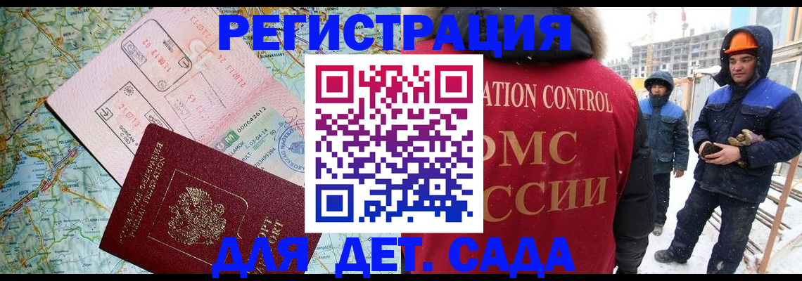 прописка для работы в Кодинске