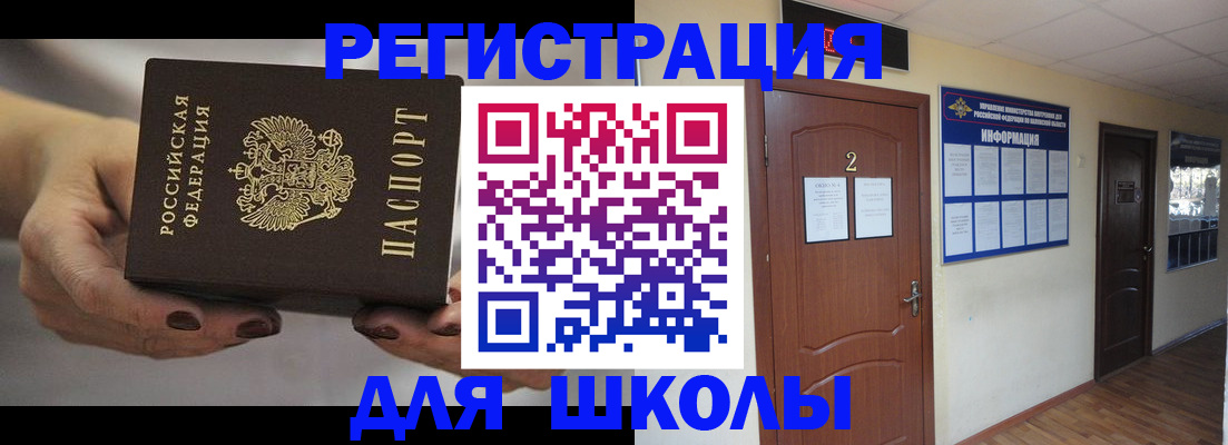 прописка штамп в Кодинске