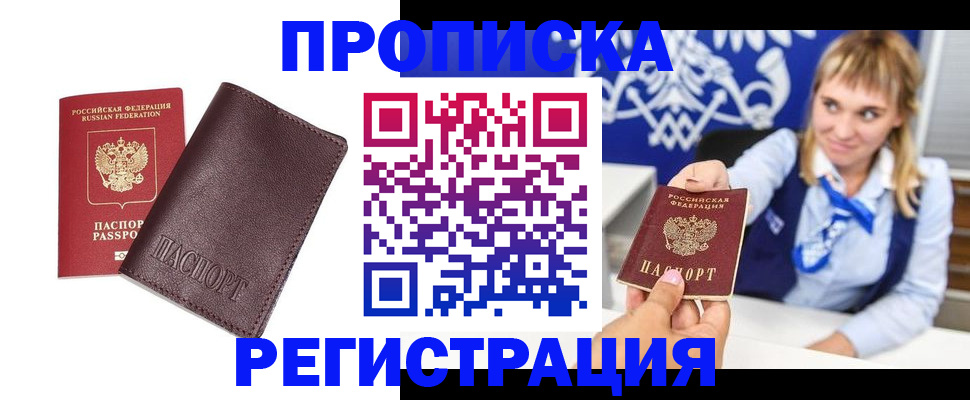 регистрация для дет. сада в Кодинске
